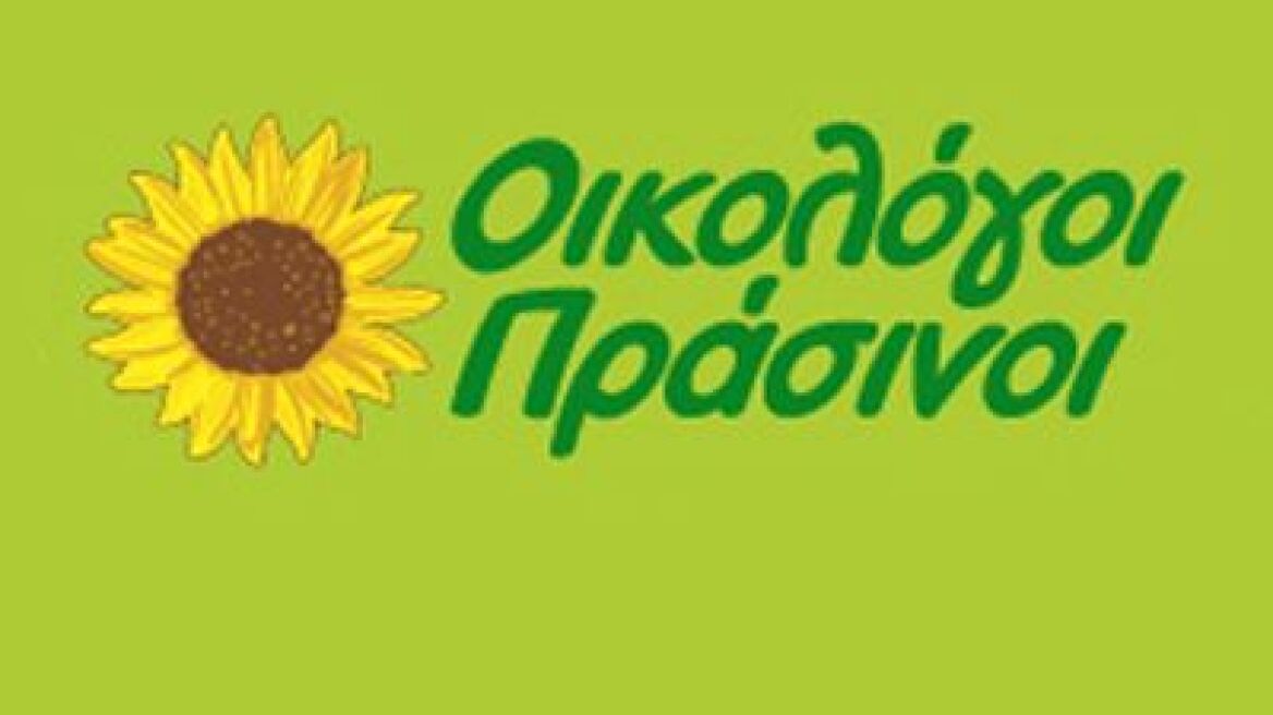 Οικολόγοι Πράσινοι: Να ορθώσουμε φραγμό στη βία