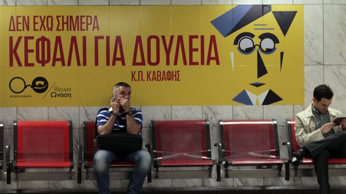 Τι συμβαίνει όταν ο Καβάφης μπαίνει στα μέσα μαζικής μεταφοράς;