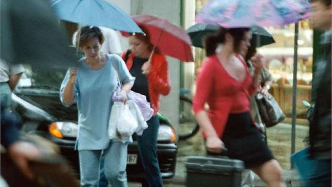 Χαλάει ο καιρός σήμερα 