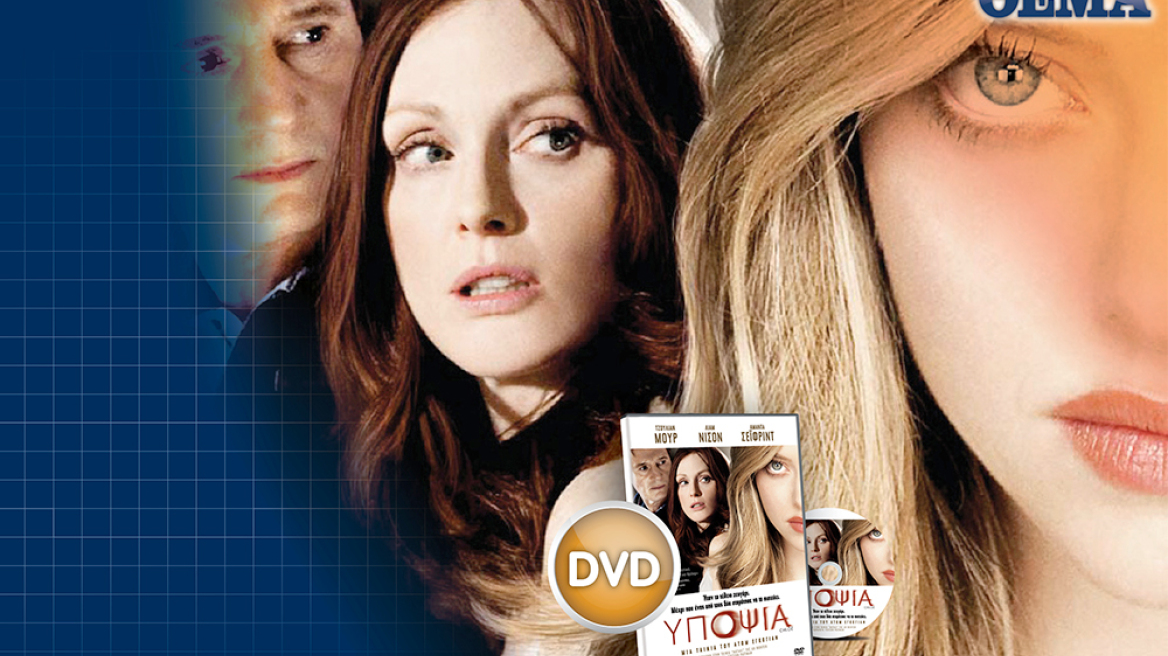 Το ΘΕΜΑ έρχεται με την «Υποψία»  