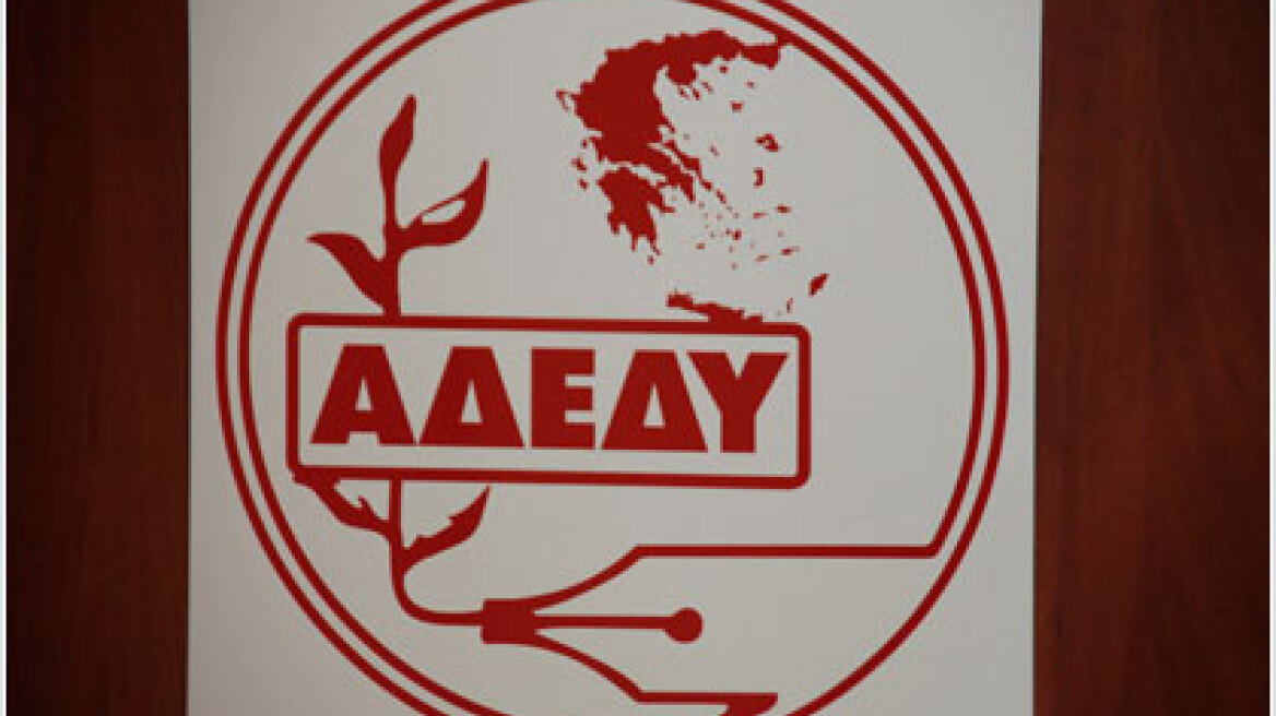 Για αυταρχισμό και αντιδημοκρατικές συμπεριφορές κατηγορεί την κυβέρνηση η ΑΔΕΔΥ 