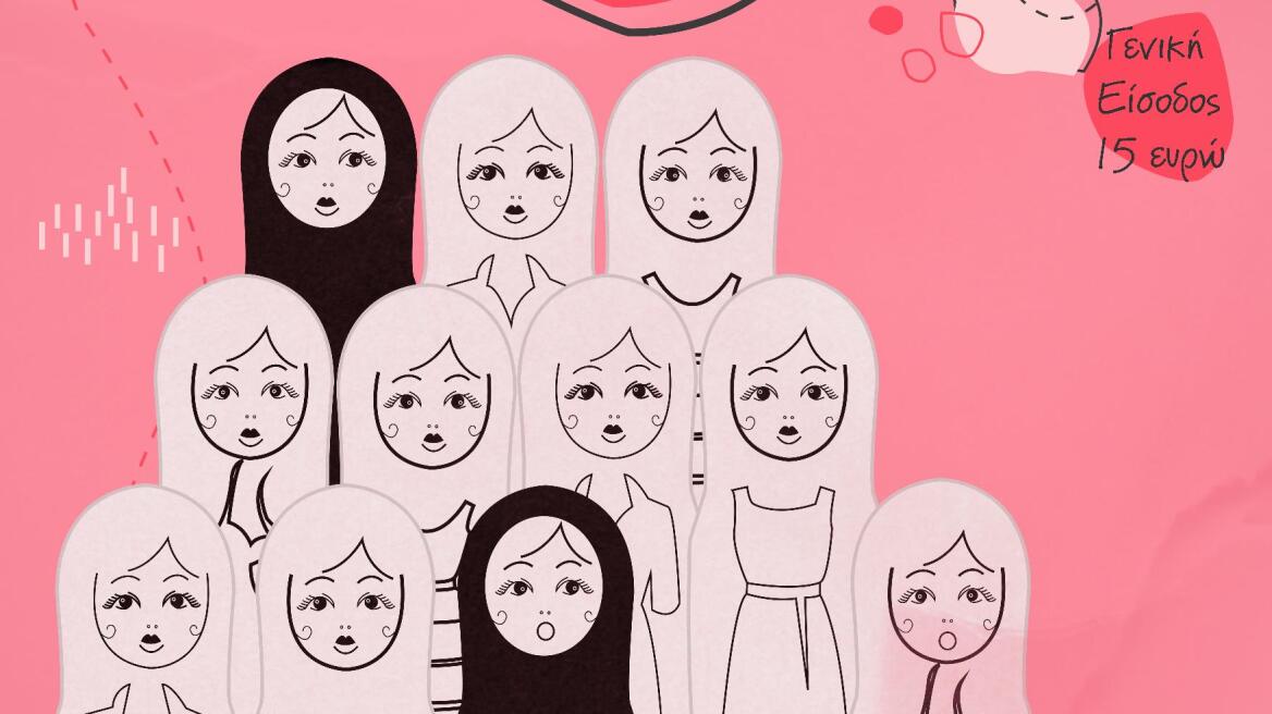 «Αιδοίων  Μονόλογοι» στο Θέατρο Ρένα Βλαχοπούλου