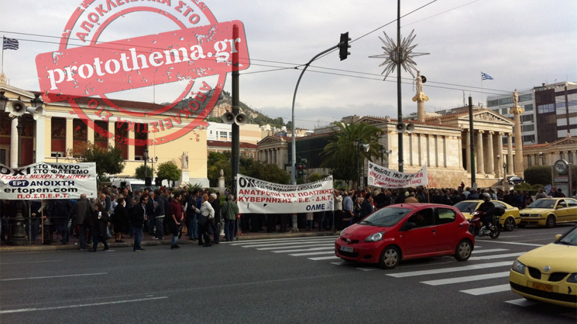 Ολοκληρώθηκε η πορεία στο κέντρο - Ανοιχτοί όλοι οι δρόμοι