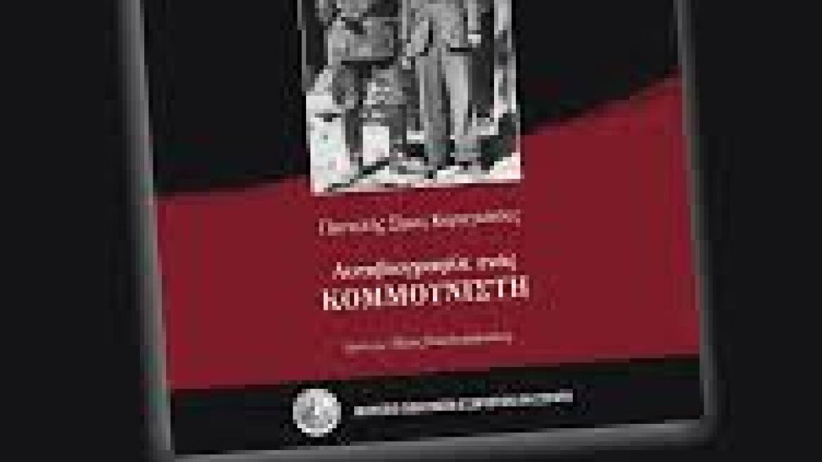 «Τα παιδιά της ξενιτιάς» της Ηλέκτρας Καραγκίτσου