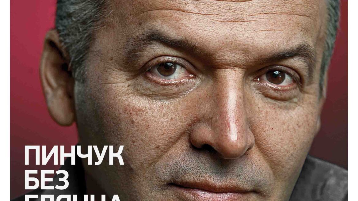 Δημοσιογράφοι του ουκρανικού Forbes παραιτήθηκαν καταγγέλλοντας λογοκρισία