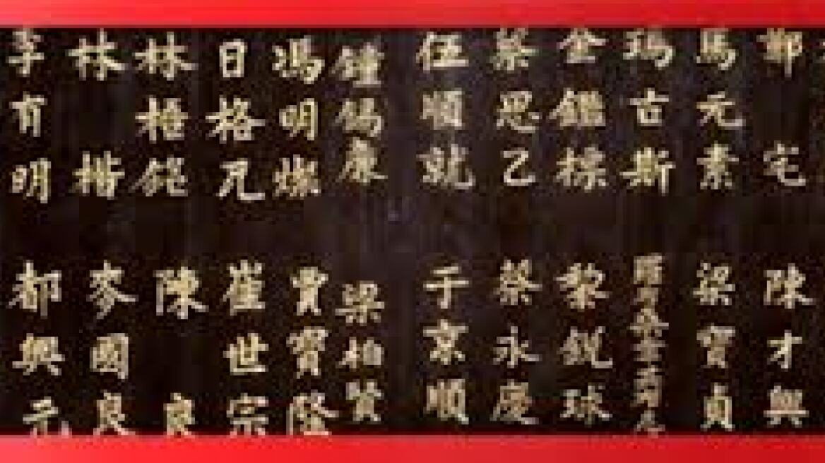 Ξεκινούν μαθήματα κινέζικων σε Πρότυπα Πειραματικά Σχολεία