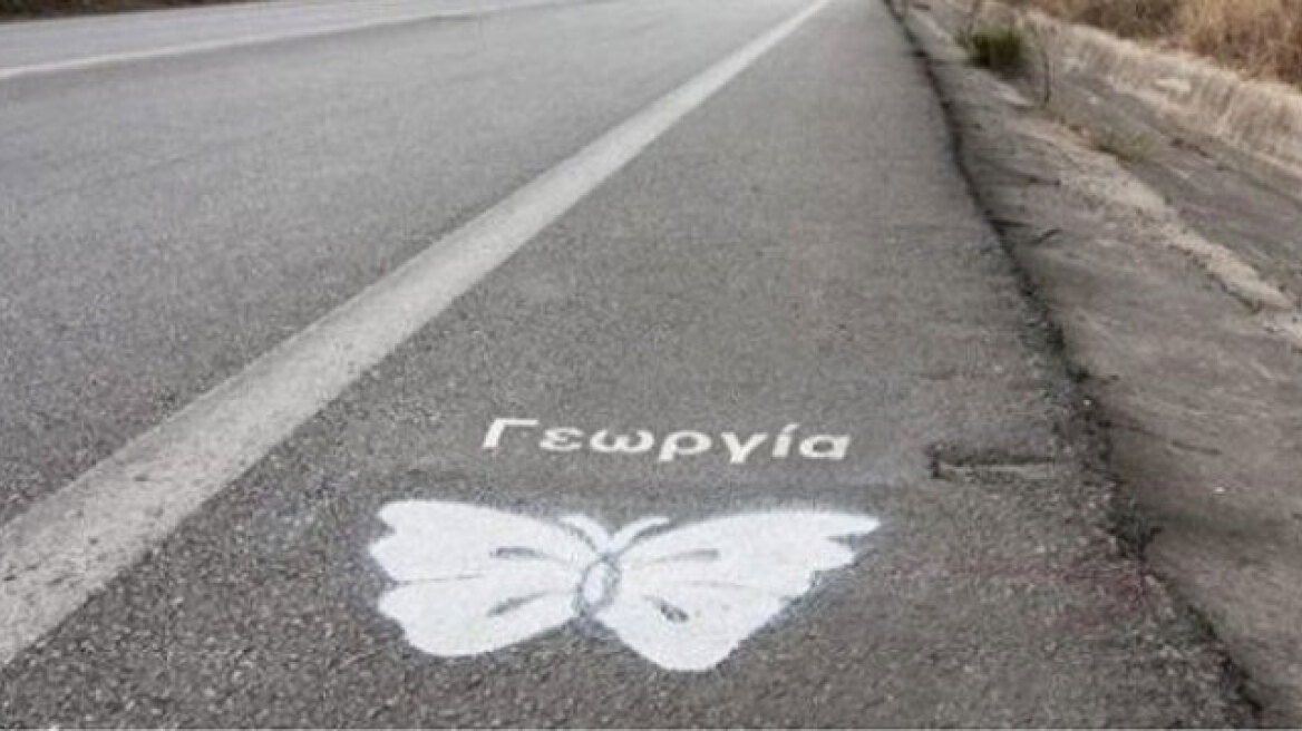 Κρήτη: Πεταλούδες στους δρόμους σε μνήμη των νεκρών