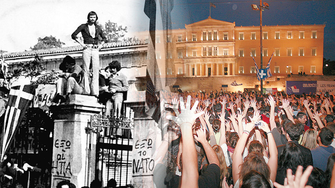 Από τη γενιά της επανάστασης στη γενιά του μνημονίου