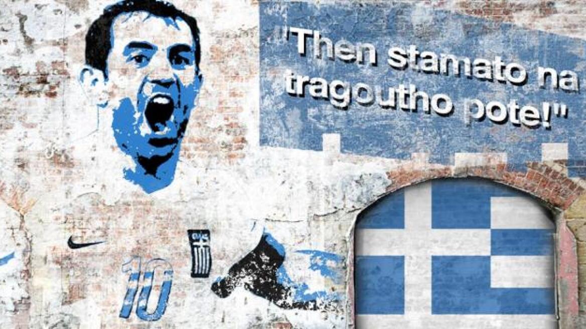 Το ESPN «μιλάει» ελληνικά για την πρόκριση της Εθνικής