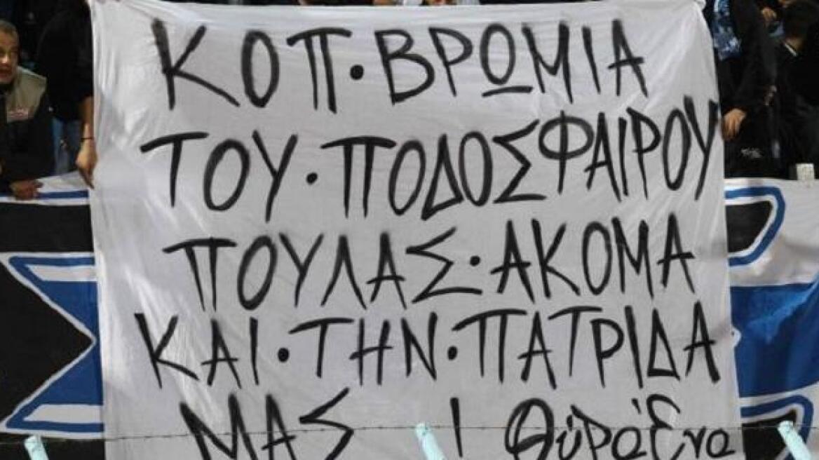 «Καμπάνες» σε Ανόρθωση, Απόλλωνα Λεμεσού