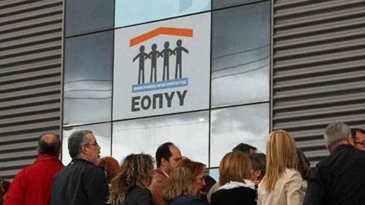 Προς κινητοποιήσεις διαρκείας γιατροί και εργαζόμενοι του ΕΟΠΥΥ