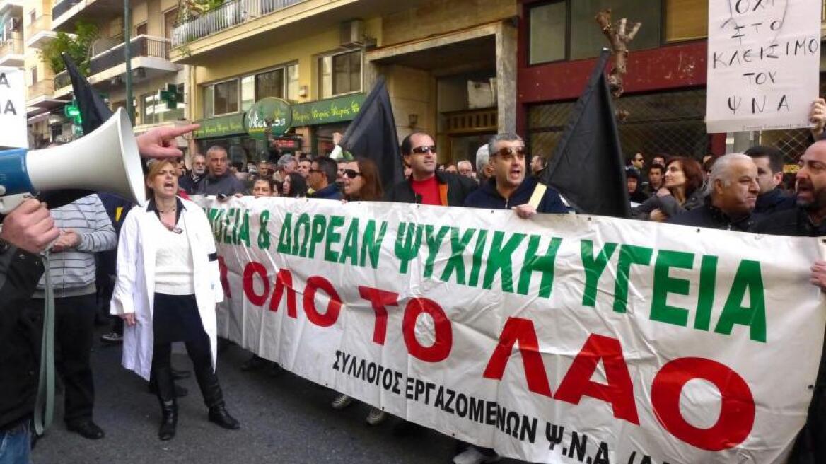 «Αναβρασμός» για τη διαθεσιμότητα στα ψυχιατρικά νοσοκομεία