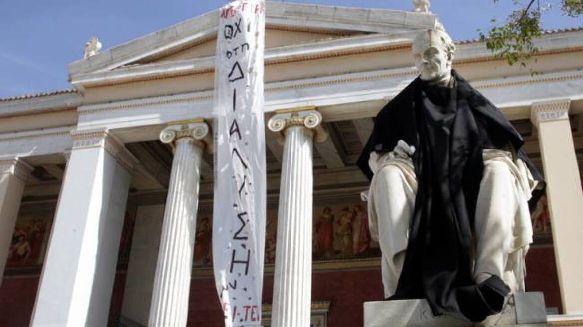 Νέα εισαγγελική παρέμβαση για τις απεργίες των διοικητικών υπαλλήλων των ΑΕΙ