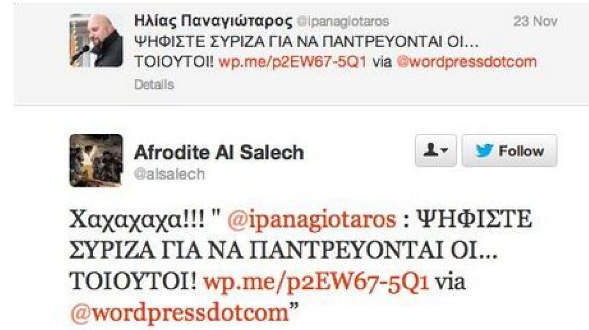Αντιδράσεις για το retweet της Αλ Σάλεχ στον Παναγιώταρο