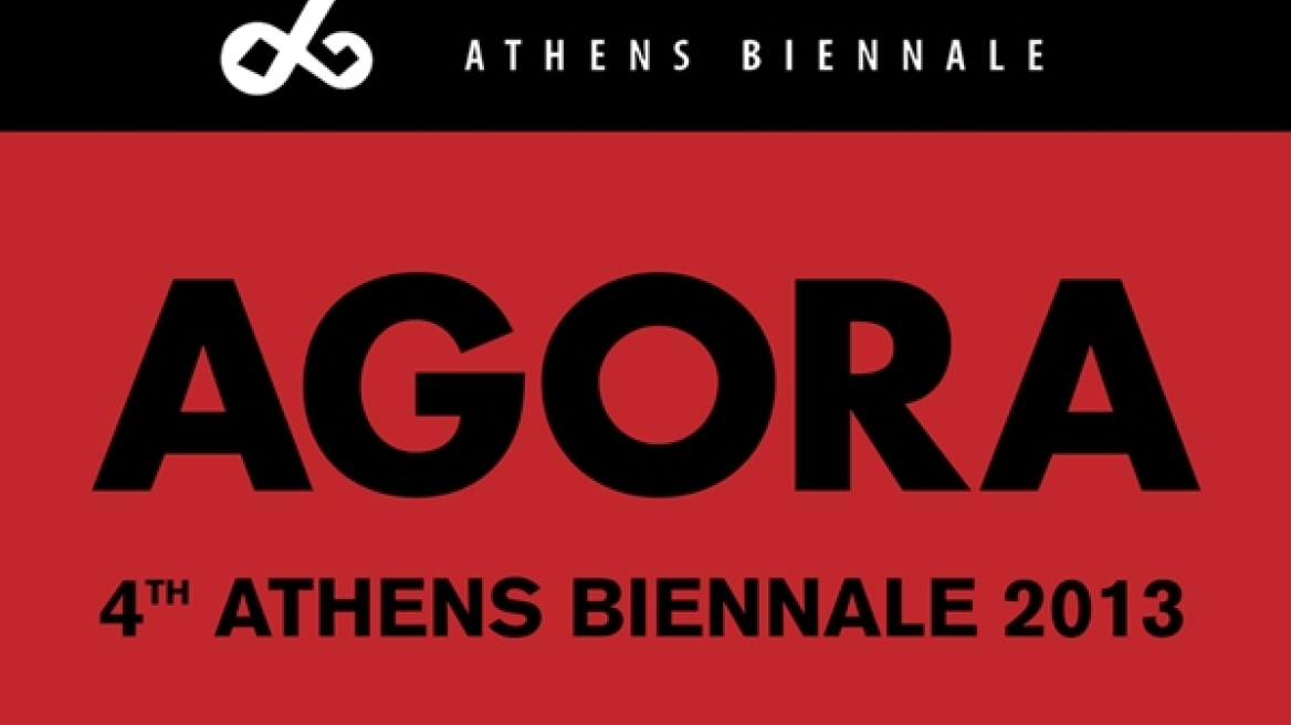 Τελευταίες μέρες της Μπιενάλε της Αθήνας, με ομιλίες, συναυλίες και εργαστήρια
