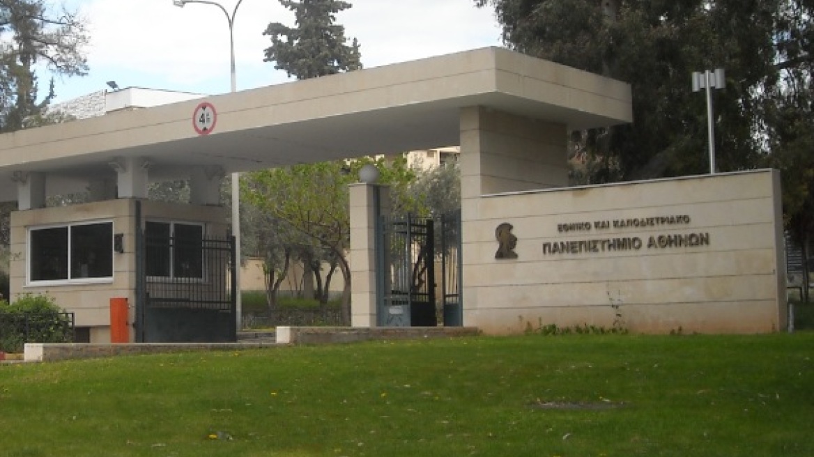 Πτώση θανάτου στην Πανεπιστημιούπολη Ζωγράφου