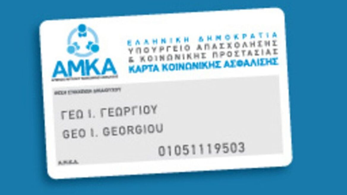 «Φαντάσματα»: 514.081... νεκροί διατηρούν ΑΜΚΑ!