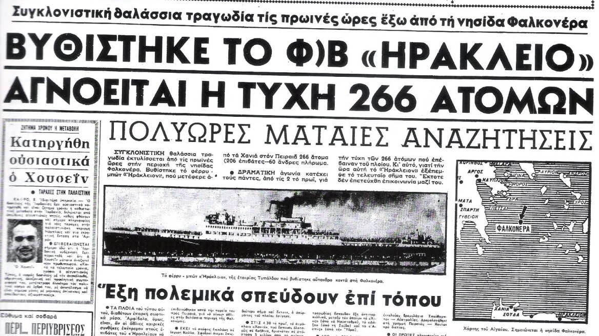 Εκδηλώσεις μνήμης για τα θύματα σε Φαλκονέρα και Κερατέα