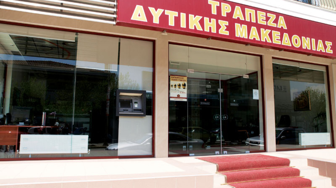 Λουκέτο σε τρεις συνεταιριστικές τράπεζες