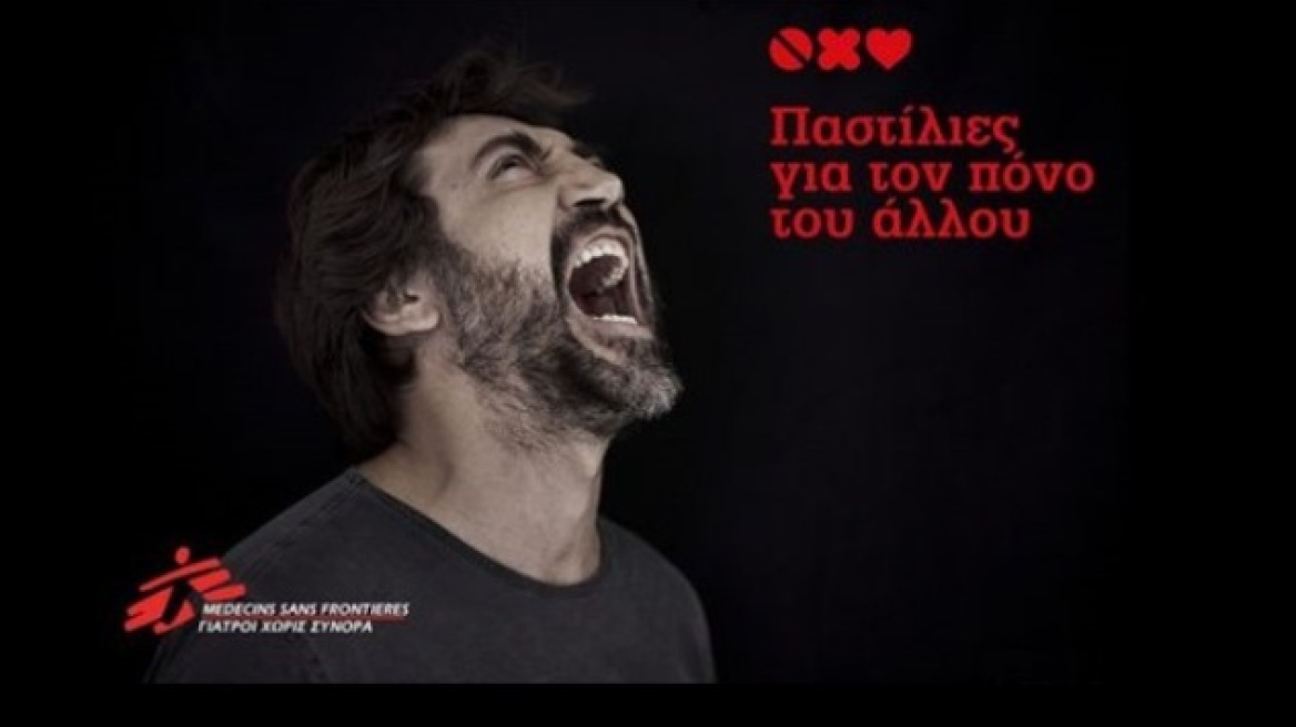Βίντεο: Η κραυγή του Javier Bardem για τους «Γιατρούς Χωρίς Σύνορα»