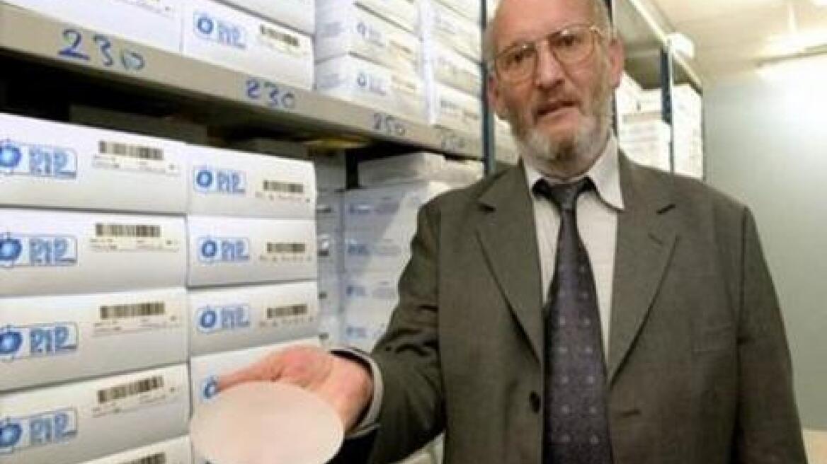 Γαλλία: Τέσσερα  χρόνια φυλάκιση για τα ψεύτικα ενθέματα στήθους