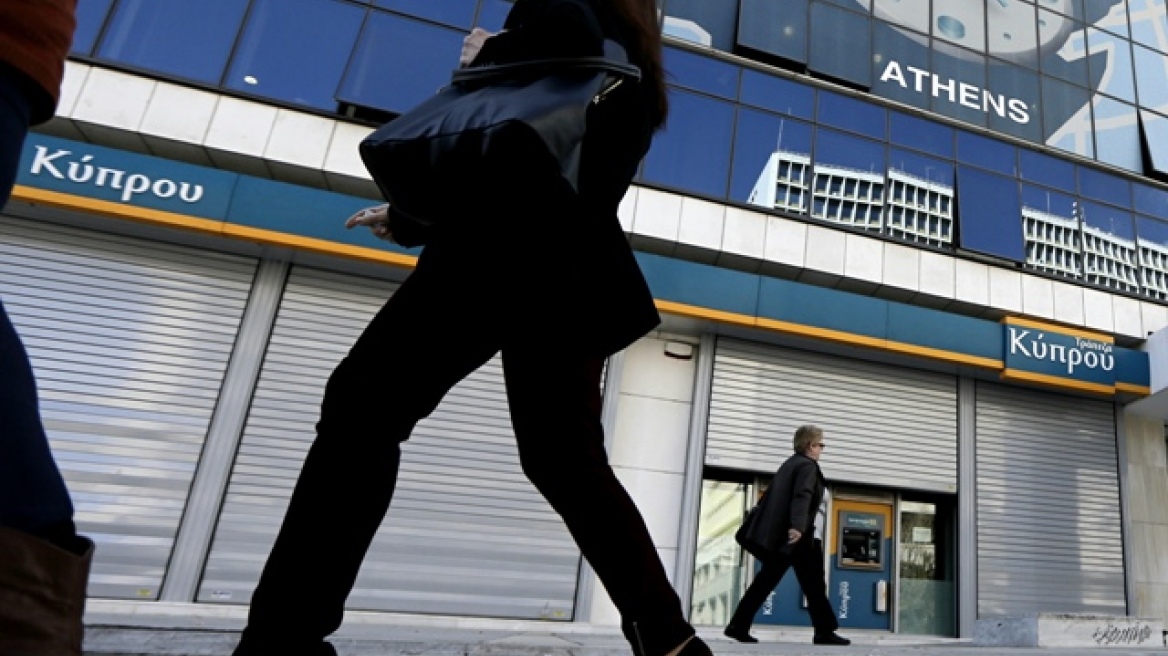 Κύπρος: Το 95% των νοικοκυριών δεν τα βγάζει πέρα λόγω κρίσης
