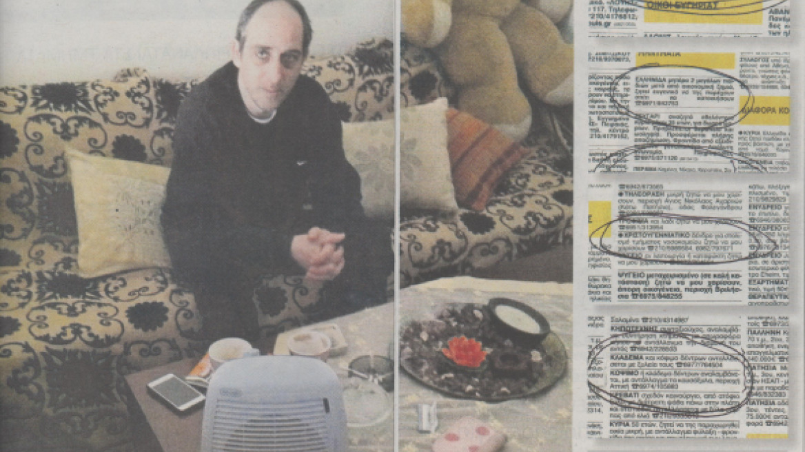 Αγγελία απόγνωσης: «Χαρίστε μου ένα αερόθερμο να ζεστάνω τα παιδιά μου»