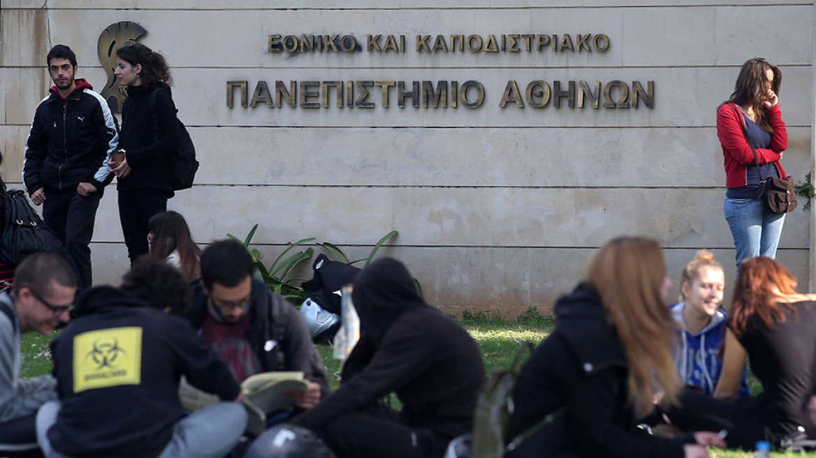 Θα ανοίξει σήμερα το Πανεπιστήμιο της Αθήνας;