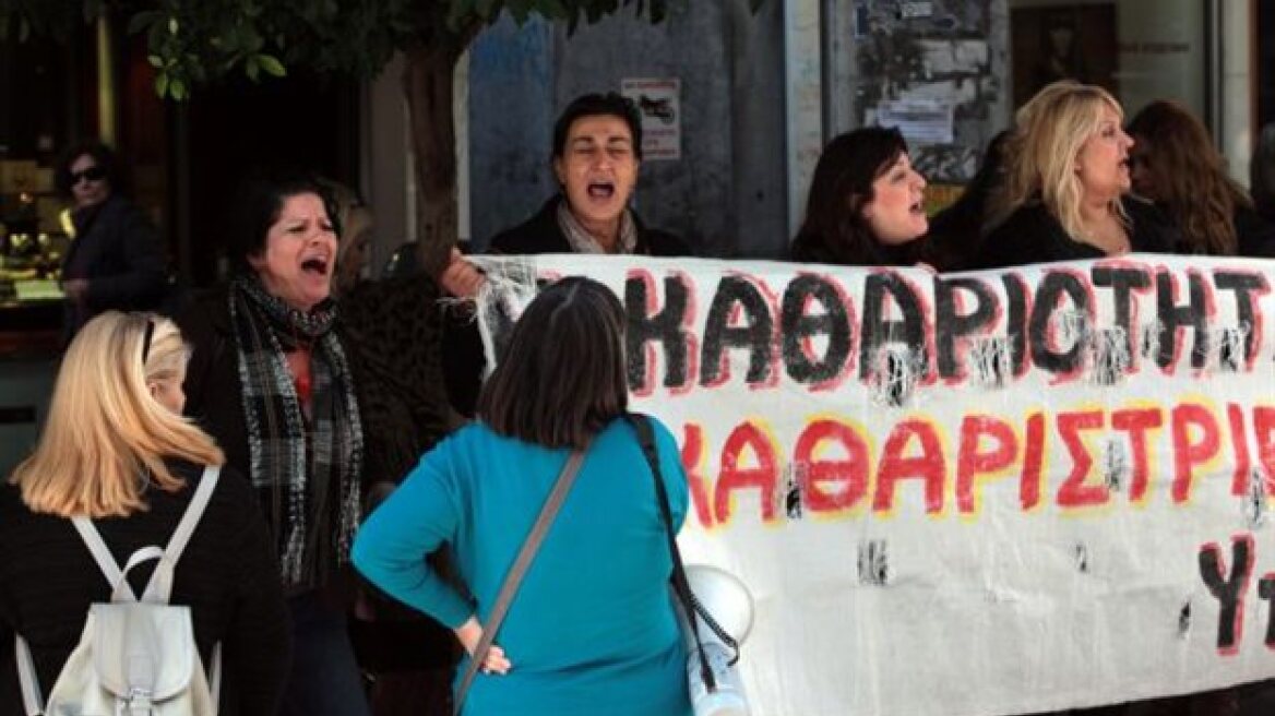 Διαμαρτυρία απολυμένων καθαριστριών έξω από το υπουργείο Οικονομικών