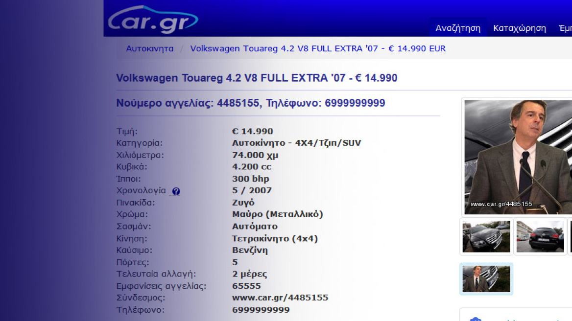 Στο σφυρί βγάζει ο Λιάπης το πολυτελές τζιπ του;