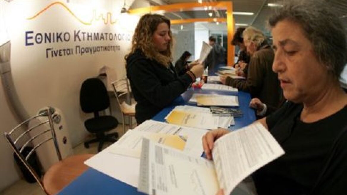 Σύσκεψη φορέων Εθνικού Κτηματολογίου με την Task Force