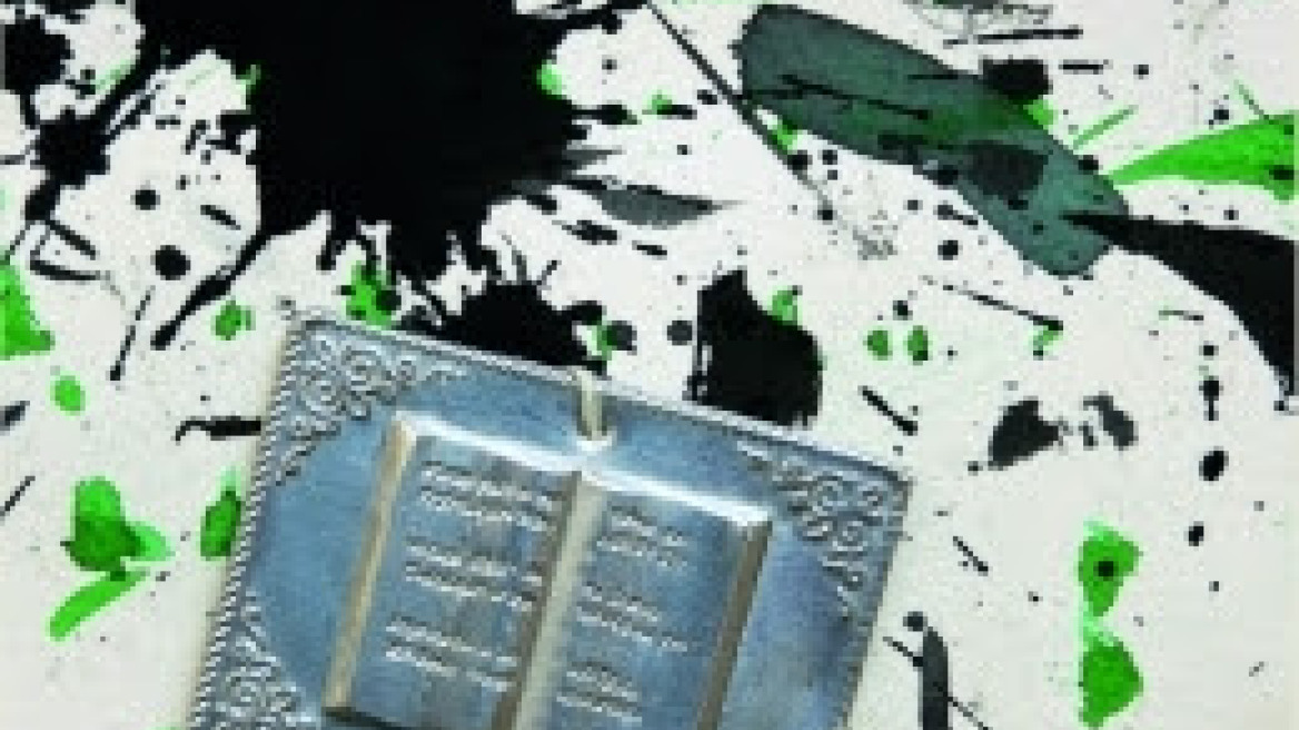 Το νέο βιβλίο του Roberto  Bolaño - Φυλαχτό