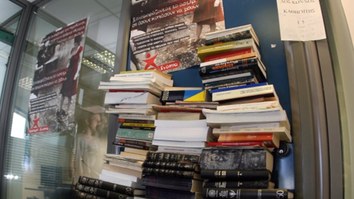 Παρατείνεται η προθεσμία για τη διανομή φοιτητικών συγγραμμάτων