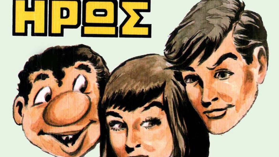 "Ο Μικρός Ήρωας" συνεχίζεται