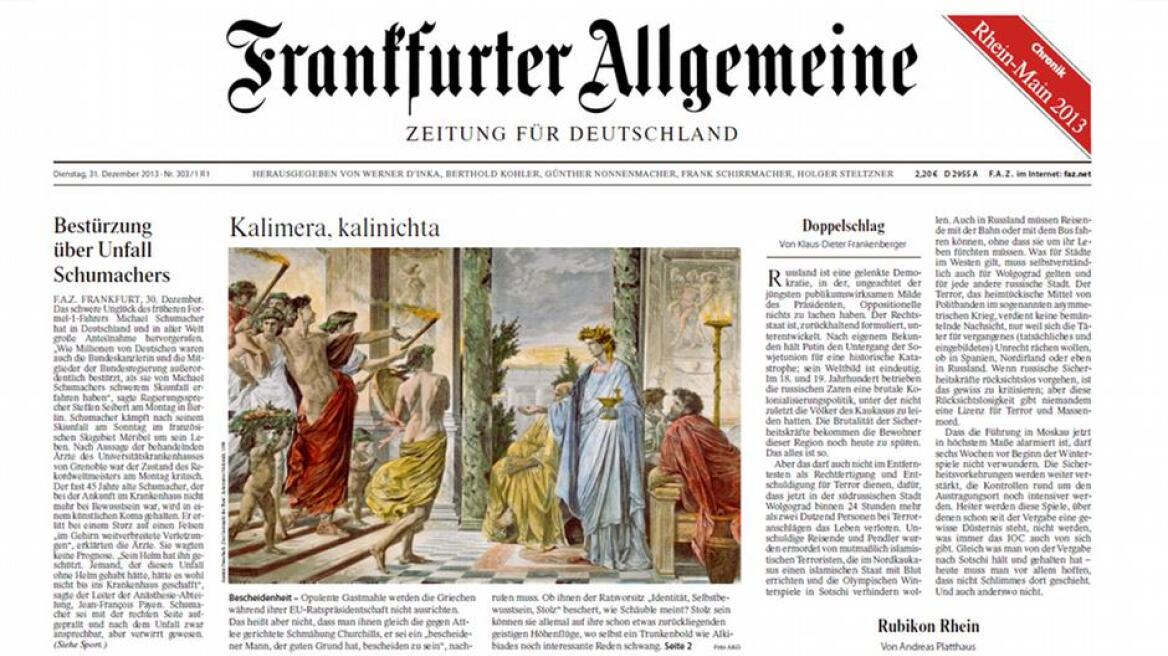 FAZ: Στην πραγματικότητα οι ελληνογερμανικές σχέσεις είναι άθλιες