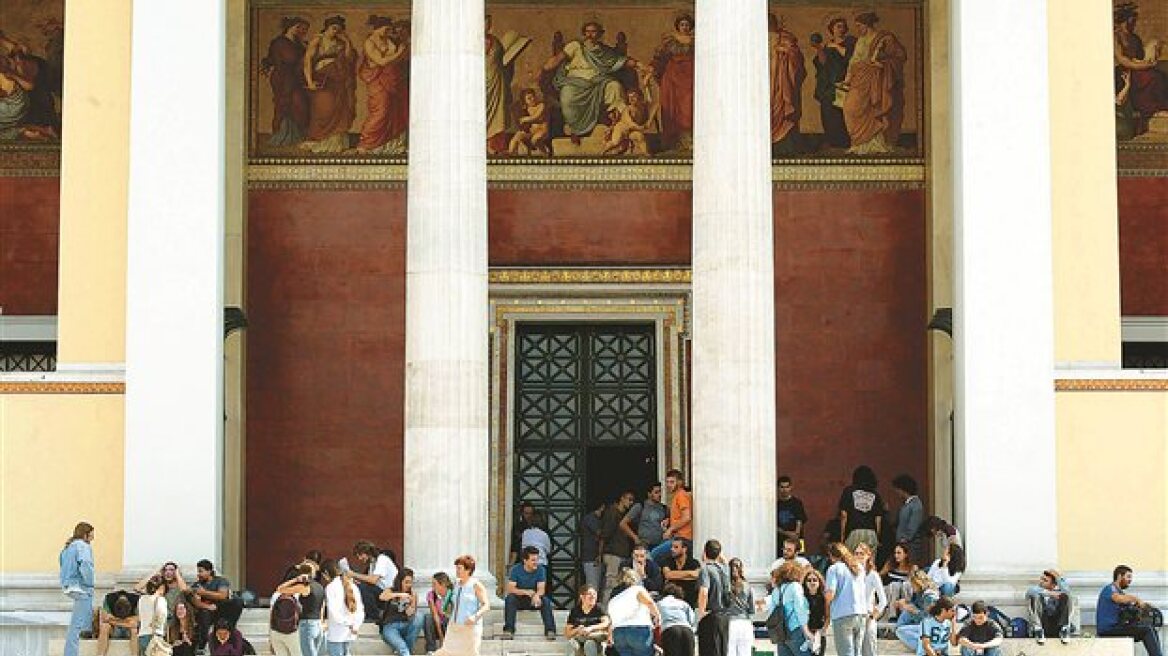 Προθεσμία έως την Τρίτη για μετεγγραφές σε ΑΕΙ και ΤΕΙ 