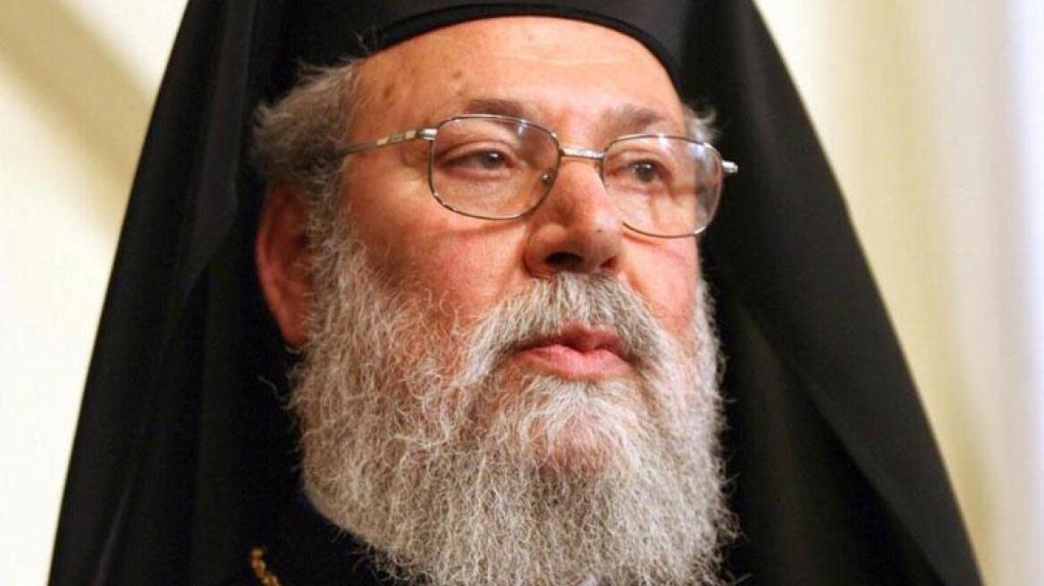 Κύπρος: Δάνειο 50 εκατ. ευρώ εξασφάλισε ο αρχιεπίσκοπος Χρυσόστομος