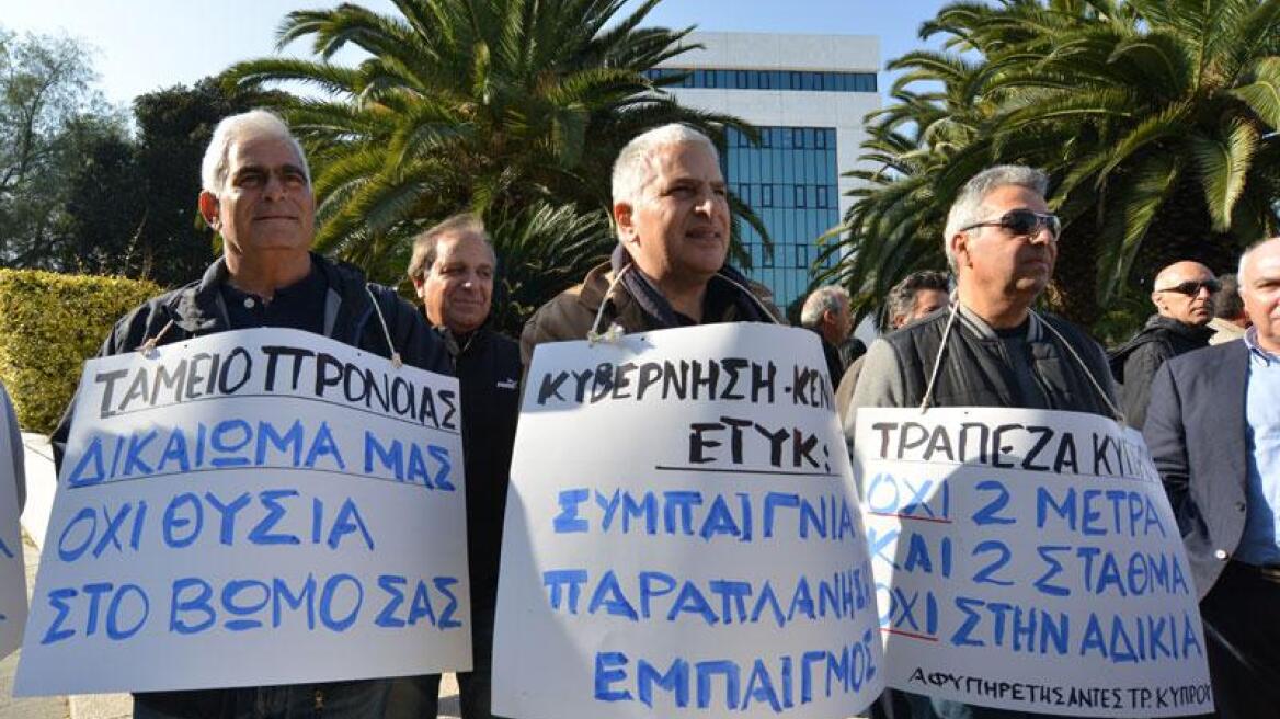 Κύπρος: Ξανά στους δρόμους οι κάτοχοι αξιογράφων
