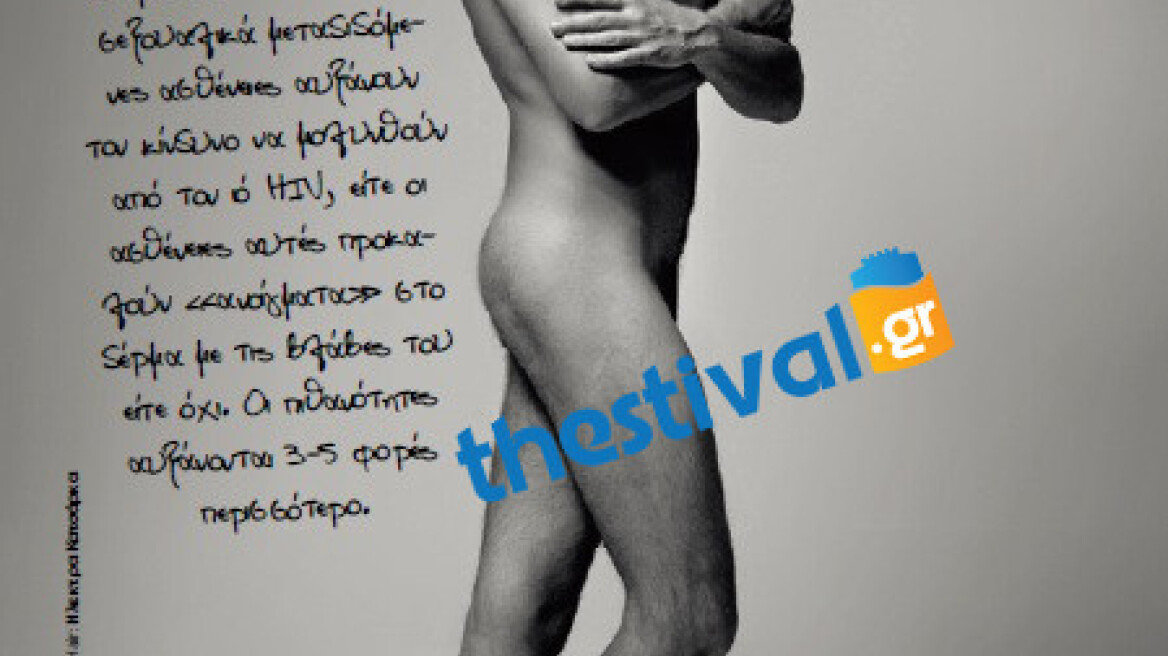 Αντιδήμαρχος Θεσσαλονίκης: Έκανα γυμνή φωτογράφηση και η μητέρα μου δεν μου μιλούσε!