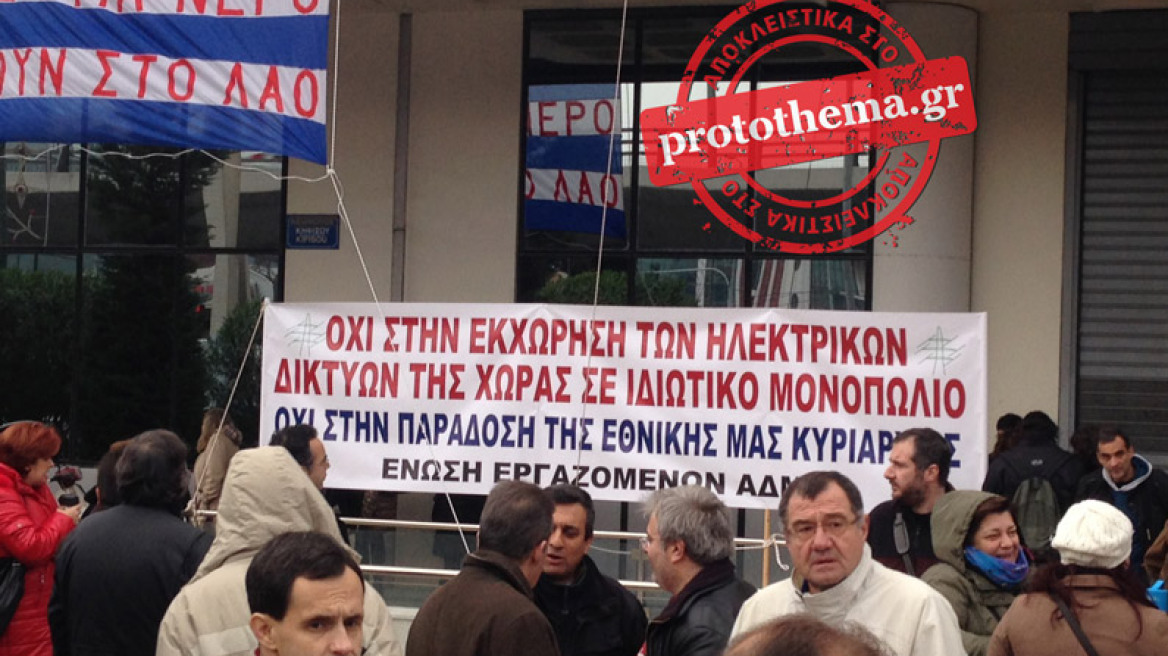Χωρίς προβλήματα η ηλεκτροδότηση παρά τις απεργίες στη ΔΕΗ