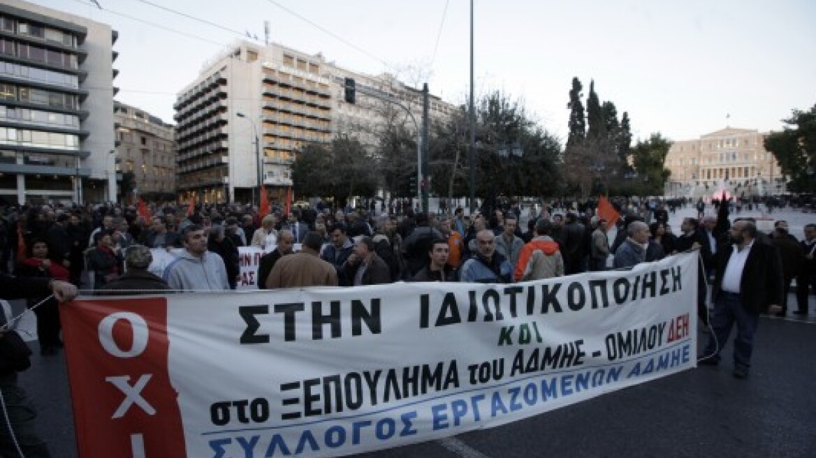 Και σήμερα στους δρόμους οι εργαζόμενοι στη ΔΕΗ