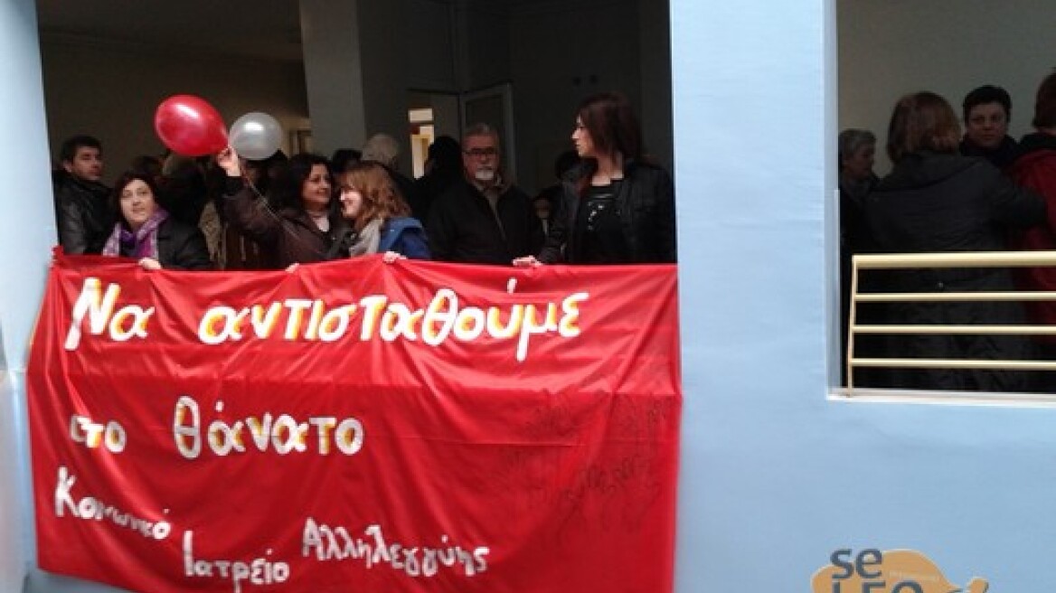 Απέκλεισαν το ταμείο του ΑΧΕΠΑ ως ένδειξη διαμαρτυρίας 