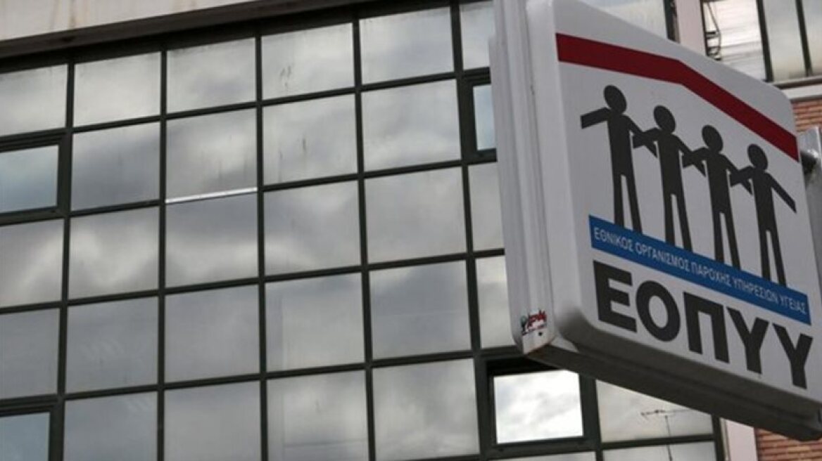 ΓΣΕΕ: Ο ΕΟΠΥΥ να υπαχθεί στο υπουργείο Εργασίας