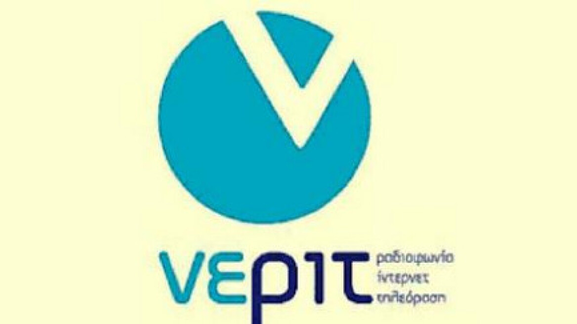 ΝΕΡΙΤ: 5.168 αιτήσεις υποβλήθηκαν για 356 θέσεις εργασίας