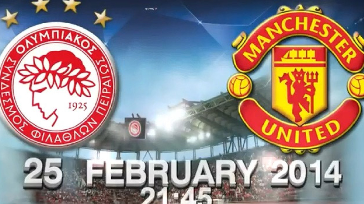 Ολυμπιακός: Let's do this 