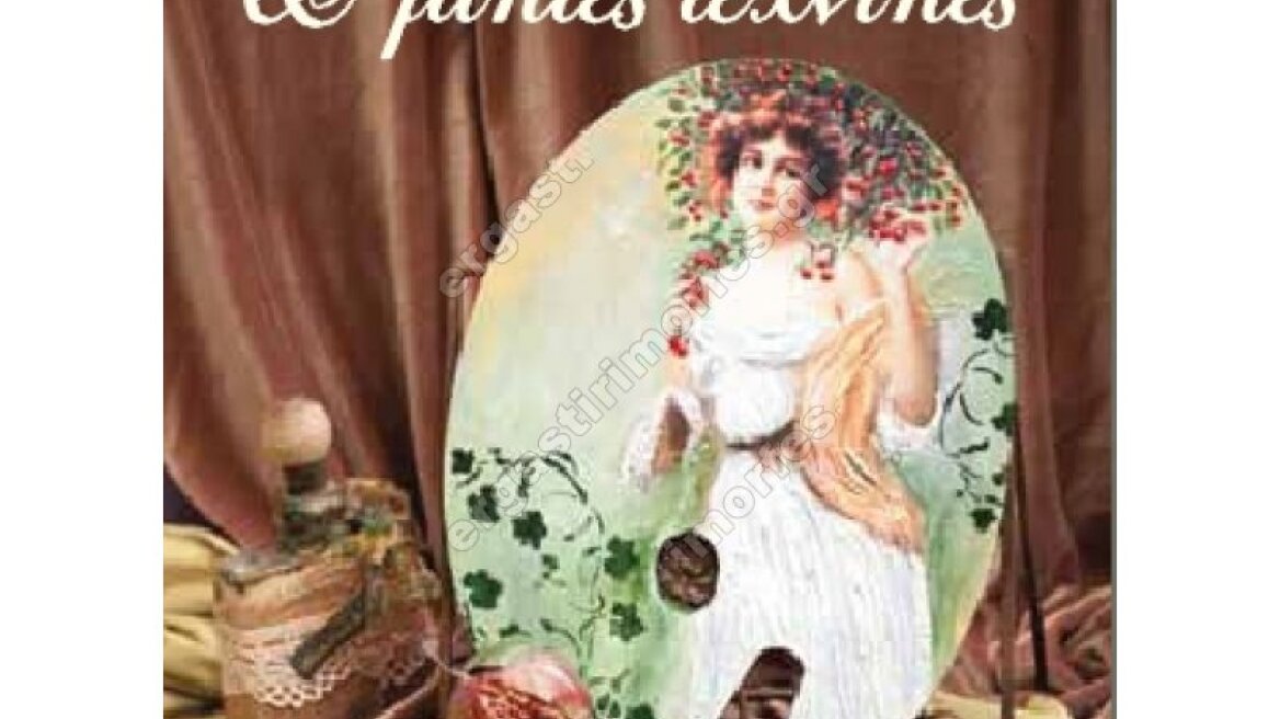 Découpage: Μάθετε την τεχνική και δημιουργήστε μοναδικά έργα τέχνης!