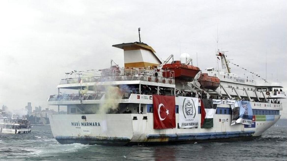 Ισραήλ: Αποζημίωση 25 εκατ. δολαρίων στις οικογένειες των θυμάτων του «Μαβί Μαρμαρά»