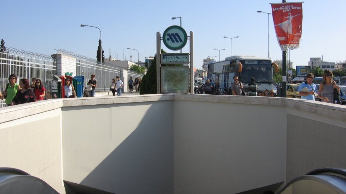 Μέχρι «Εθνική Αμυνα» το Μετρό, λόγω εργασιών 