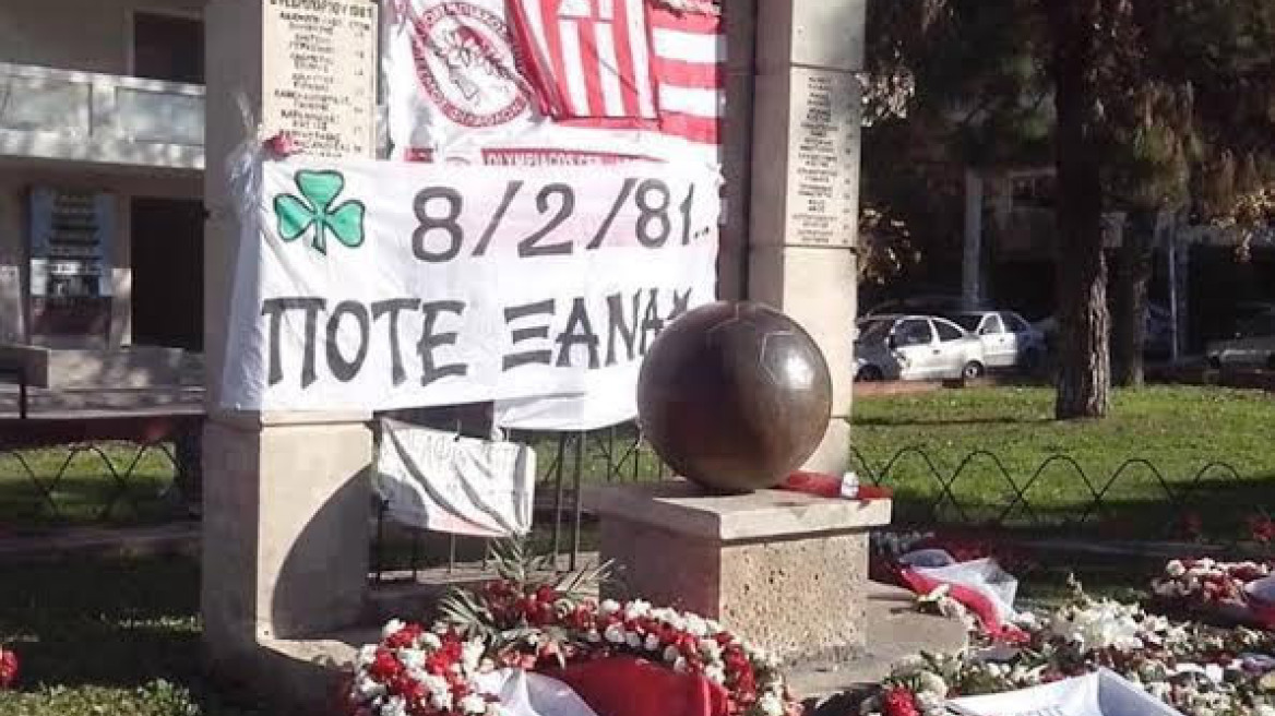 Το πανό του Παναθηναϊκού στο μνημείο της θύρας 7