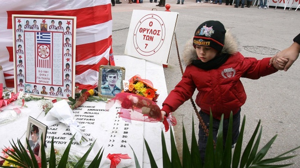 «Θρύλε, μην ξεχνάς»